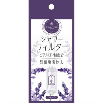ヒアルロン酸 シャワーフィルター RELAXING MOON