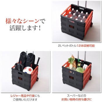 折りたたみオリコンキャリーカート YAMAZEN(山善)