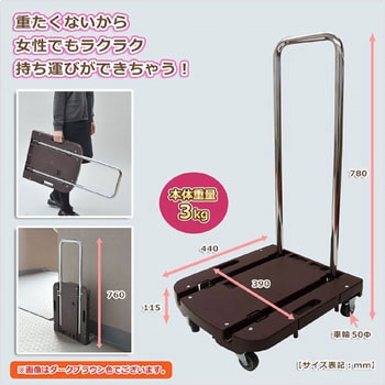 折りたたみ台車 Carryおてがる YAMAZEN(山善)