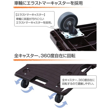 スマート連結平台車 YAMAZEN(山善)