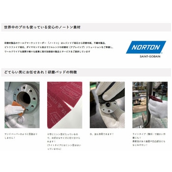 どてらい男にお任せあれ!工業用研磨パット ファインあずきライト YAMAZEN(山善)