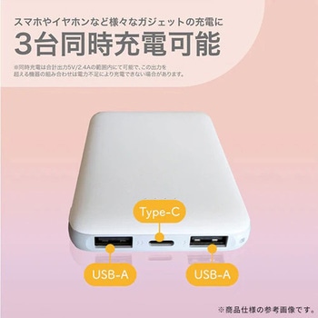 Melia 超薄型モバイルバッテリー5000mAh 3台同時充電対応 Hamee(ハミィ)