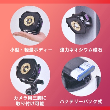 LED投光器 充電式防水 ライトテック