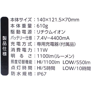 LED投光器 充電式防水 ライトテック