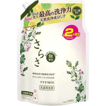 さらさ洗剤ジェル さらさ