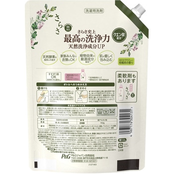 さらさ洗剤ジェル - さらさ