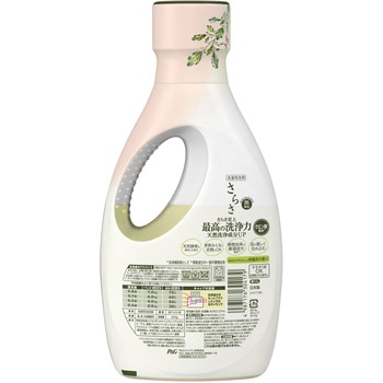 さらさ洗剤ジェル - さらさ