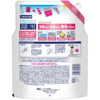 ファブリーズW除菌+消臭プレミアム ファブリーズ