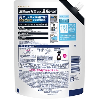 ファブリーズW除菌+消臭プレミアム ファブリーズ