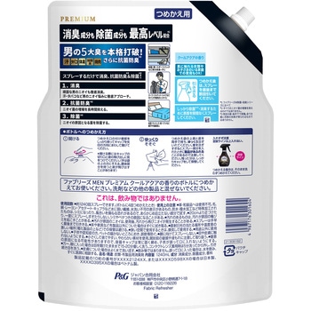ファブリーズW除菌+消臭プレミアム ファブリーズ