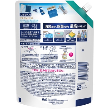 ファブリーズW除菌+消臭プレミアム ファブリーズ