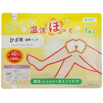温活ほっと ひざ用 温活ほっと