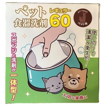 ペット食器洗剤レギュラー - Life Style