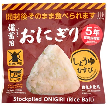 備蓄用おにぎり 小久保工業所