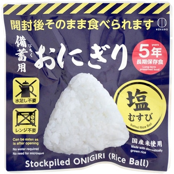 備蓄用おにぎり 小久保工業所