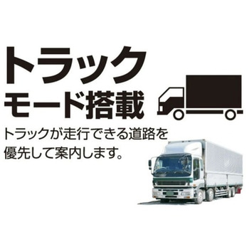 トラックモード搭載9インチワンセグナビ ダイアモンドヘッド