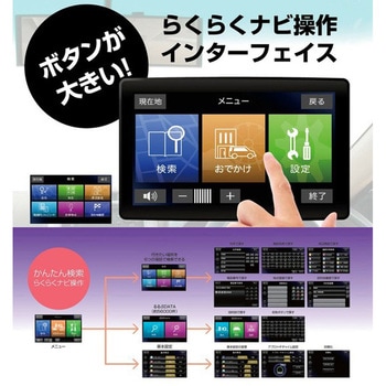 トラックモード搭載9インチワンセグナビ ダイアモンドヘッド