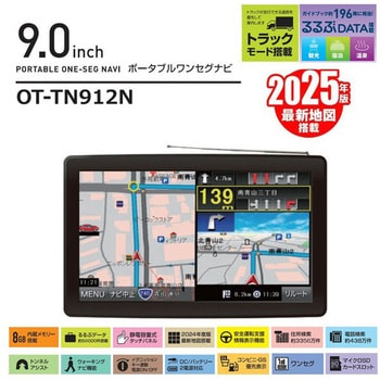 トラックモード搭載9インチワンセグナビ ダイアモンドヘッド