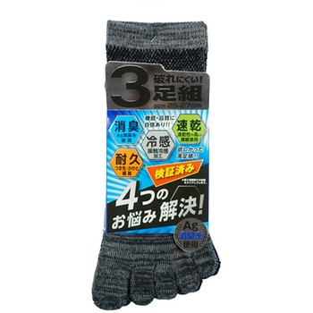 お悩み解決ソックス3足組5本指 ミタニコーポレーション