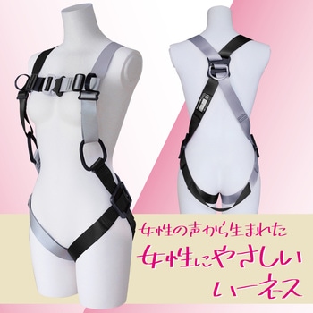 墜落制止用器具 ノングラ プロミネ 女性専用フルハーネス KH(基陽)