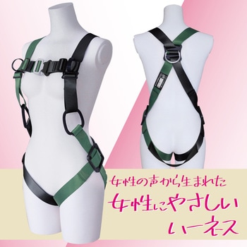 墜落制止用器具 ノングラ プロミネ 女性専用フルハーネス KH(基陽)
