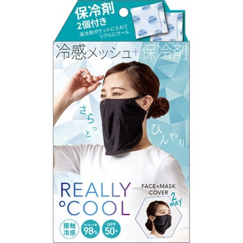 UV リアリークール フェイスカバー アルファックス