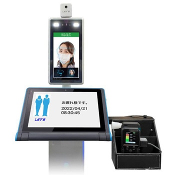 ハチタイ アルコールチェックと体表面温度測定 レッツコーポレーション