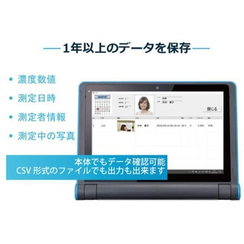 ハチタイ アルコールチェックと体表面温度測定 レッツコーポレーション