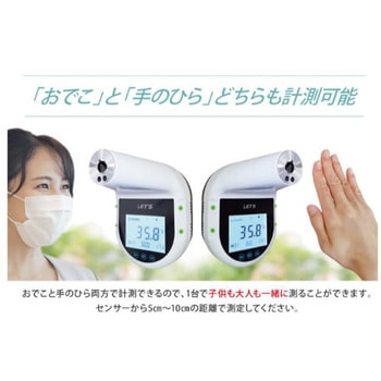 ノンタッチチェッカーズ どーぞ君 非接触温度計 レッツコーポレーション