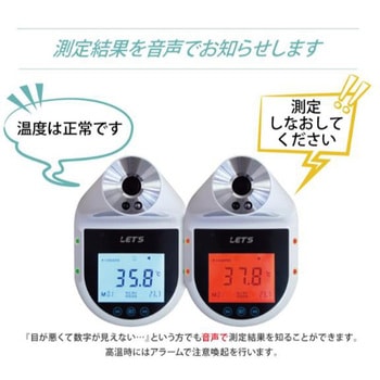 ノンタッチチェッカーズ どーぞ君 非接触温度計 レッツコーポレーション