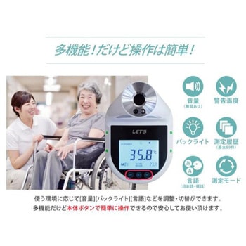 ノンタッチチェッカーズ どーぞ君 非接触温度計 レッツコーポレーション