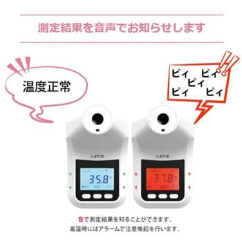 ノンタッチチェッカーズ どーぞ君 Jr 2  非接触温度計 レッツコーポレーション