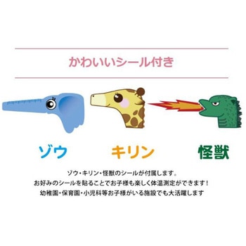 ノンタッチチェッカーズ どーぞ君 Jr 2  非接触温度計 レッツコーポレーション