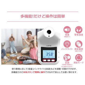 ノンタッチチェッカーズ どーぞ君 Jr 2  非接触温度計 レッツコーポレーション