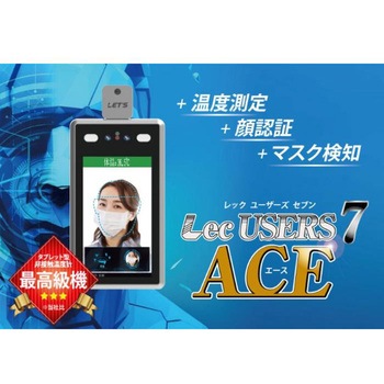 Lec USERS7 ACE 非接触温度計 レッツコーポレーション
