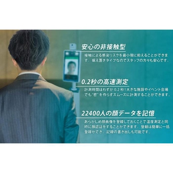 Lec USERS7 ACE 非接触温度計 レッツコーポレーション