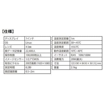 Lec USERS7 ACE 非接触温度計 レッツコーポレーション