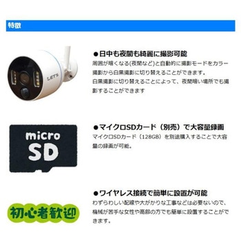ワイヤレスカメラセット見張隊ワイワイ265 監視カメラ、防犯カメラ レッツコーポレーション