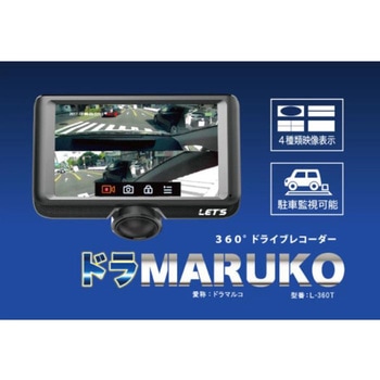 ドラMARUKO ドライブレコーダー レッツコーポレーション