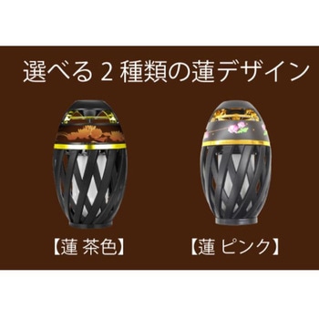 お経燈蓮(般若心経(真言宗)) お経、ポータブルスピーカー、LEDライト、お経が流れるポータブル燈 レッツコーポレーション