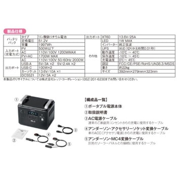 ポータブル蓄電装置 蓄発くん3 無停電電源装置、大容量 レッツコーポレーション