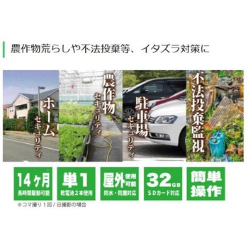 コマ撮り兄弟防亀単一くん ポータブル、防犯カメラ レッツコーポレーション