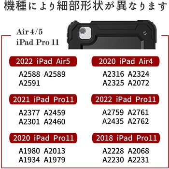 iPad 専用 耐衝撃ケース と 反射防止 保護フィルム セット ipad 11/10/9/8/7 ipad Air 5/4 ipad pro 6/5/4 メディアフューチャー
