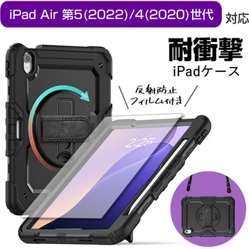 iPad ケース 耐衝撃 と 保護フィルム セット iPad A16(11)/第10/9/8/7世代 Air 第5/4世代/M3/M2 Pro 第4/3/2/1世代 11/10.9/10.2インチ - メディアカバーマーケット