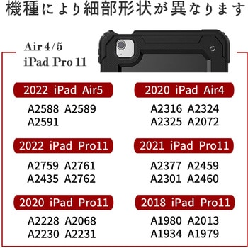iPad 専用 耐衝撃ケース と 反射防止 保護フィルム セット ipad 11/10/9/8/7 ipad Air 5/4 ipad pro 4/3/2/1 メディアフューチャー