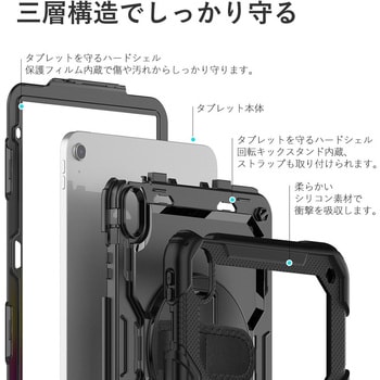iPad 専用 耐衝撃ケース と 反射防止 保護フィルム セット ipad 11/10/9/8/7 ipad Air 5/4 ipad pro 6/5/4 メディアフューチャー
