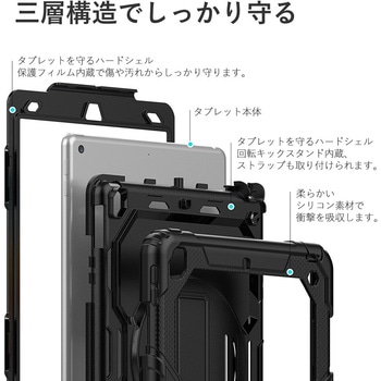 iPad 専用 耐衝撃ケース と 反射防止 保護フィルム セット ipad 11/10/9/8/7 ipad Air 5/4 ipad pro 6/5/4 メディアフューチャー
