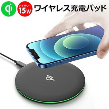 ワイヤレス 充電器 Qi 認証 薄型 置くだけ充電 メディアフューチャー