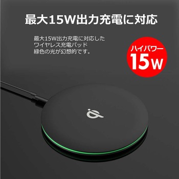 ワイヤレス 充電器 Qi 認証 薄型 置くだけ充電 メディアフューチャー