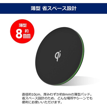 ワイヤレス 充電器 Qi 認証 薄型 置くだけ充電 メディアフューチャー